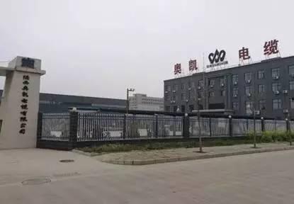 奥凯电缆员工爆料事件的最新进展,真相逐步浮出水面